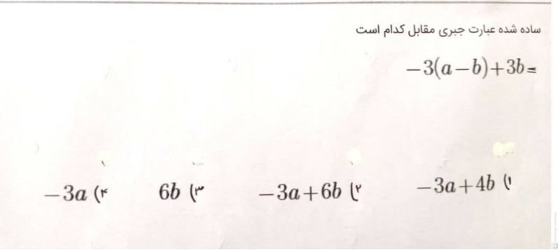 دریافت سوال 4