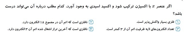 دریافت سوال 52