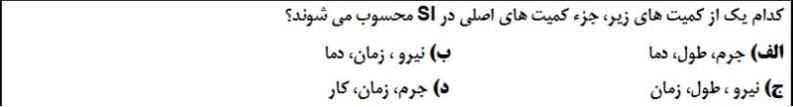 دریافت سوال 10