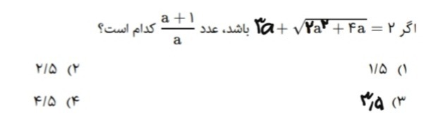 دریافت سوال 7