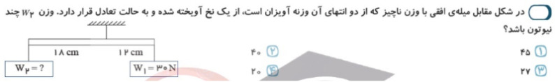 دریافت سوال 11