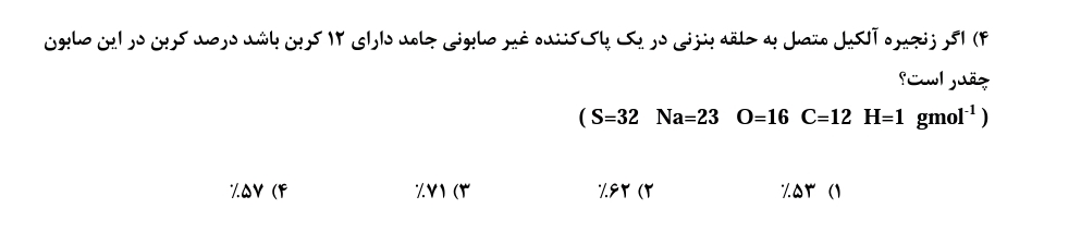 دریافت سوال 15