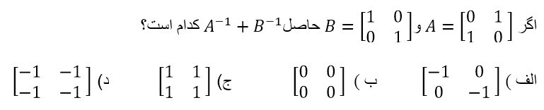 دریافت سوال 24