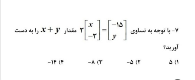 دریافت سوال 7