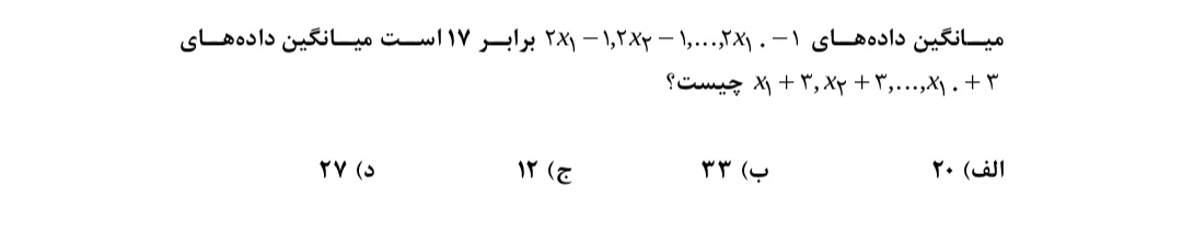 دریافت سوال 23