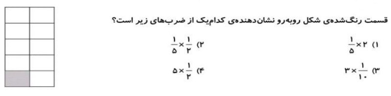 دریافت سوال 4