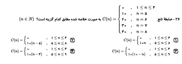 دریافت سوال 11