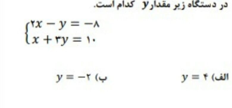 دریافت سوال 2