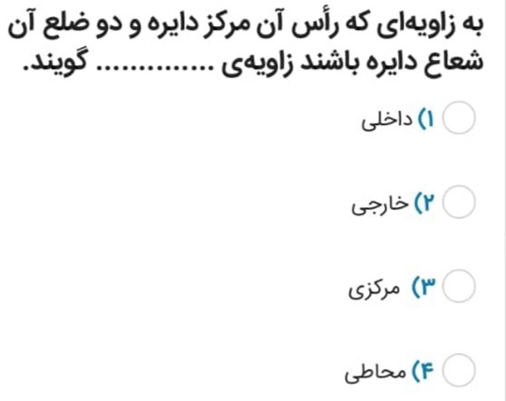 دریافت سوال 14