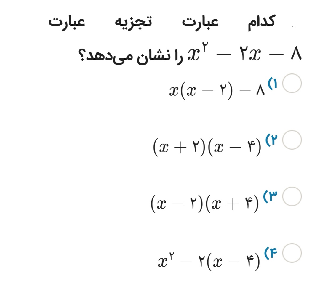 دریافت سوال 9