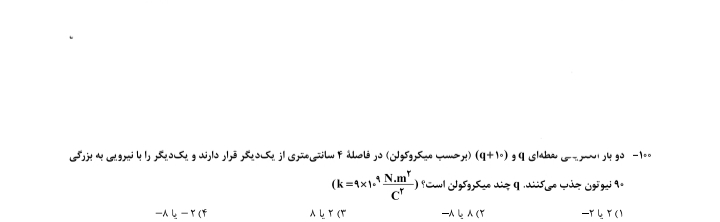 دریافت سوال 3