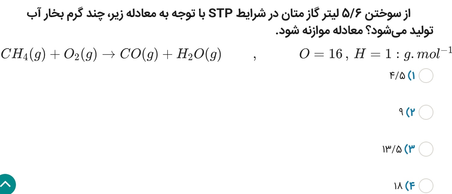 دریافت سوال 16