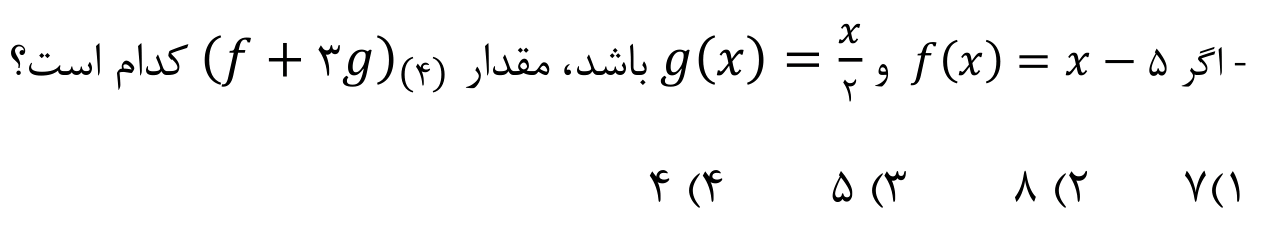 دریافت سوال 16