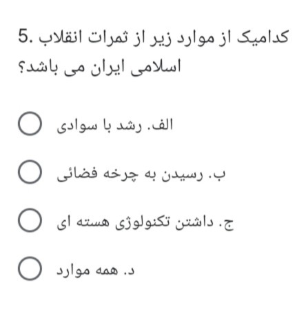 دریافت سوال 8