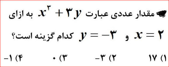 دریافت سوال 11