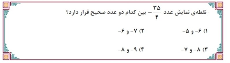 دریافت سوال 10