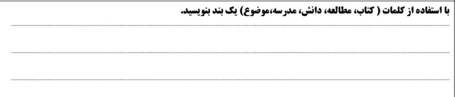 دریافت سوال 2