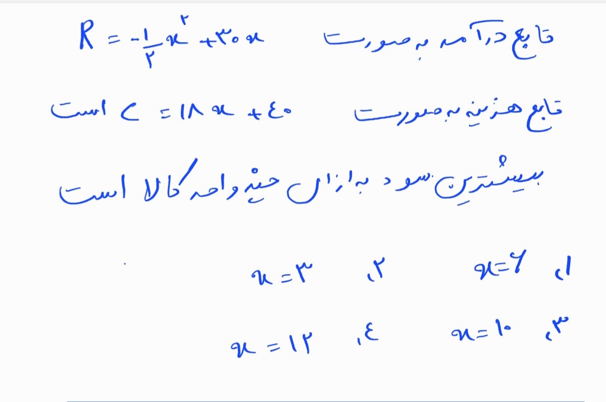 دریافت سوال 6