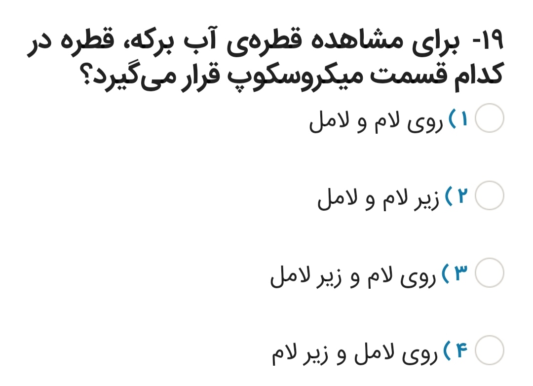 دریافت سوال 19