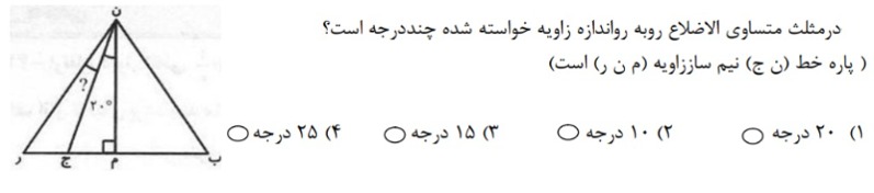 دریافت سوال 9