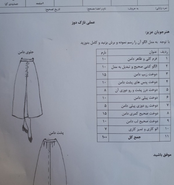 دریافت سوال