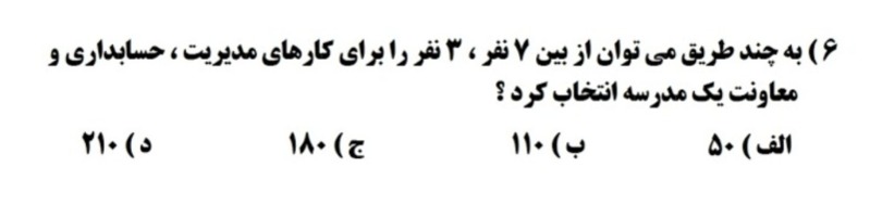 دریافت سوال 2