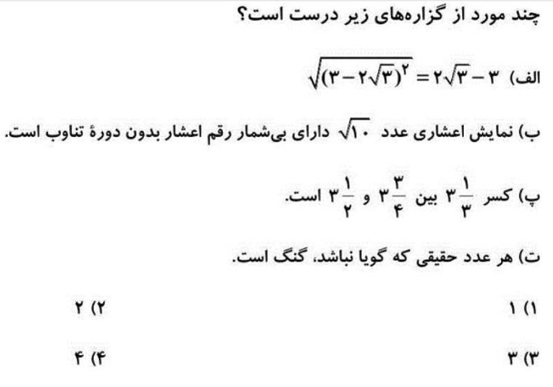 دریافت سوال 7