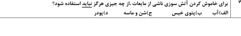 دریافت سوال 11