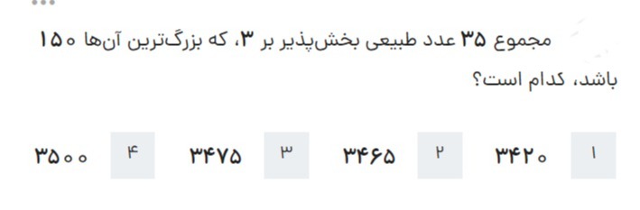 دریافت سوال 24