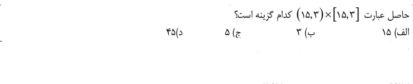 دریافت سوال 7