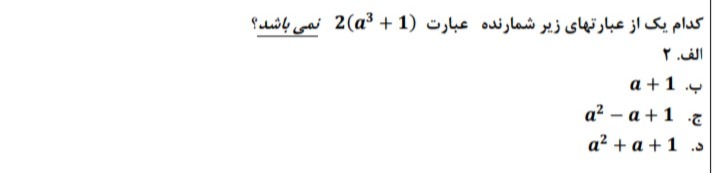 دریافت سوال 3