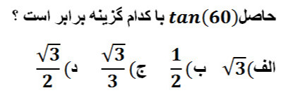 دریافت سوال 3