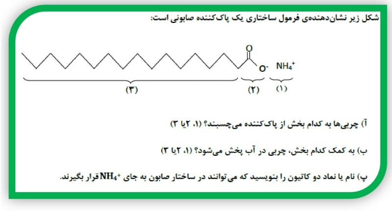 دریافت سوال 3