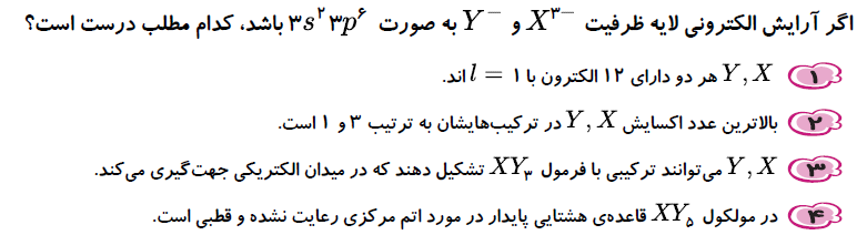 دریافت سوال 15