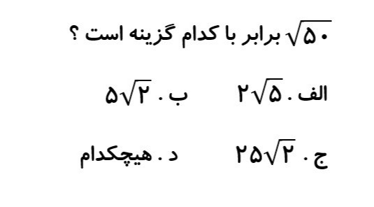 دریافت سوال 8