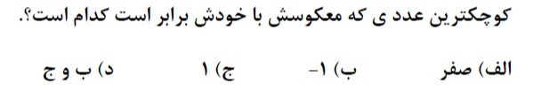 دریافت سوال 6