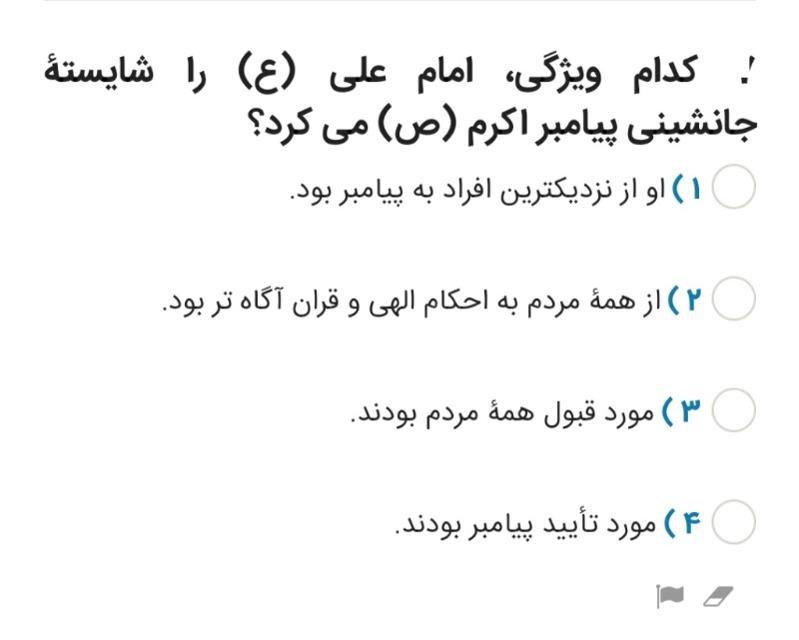 دریافت سوال 3