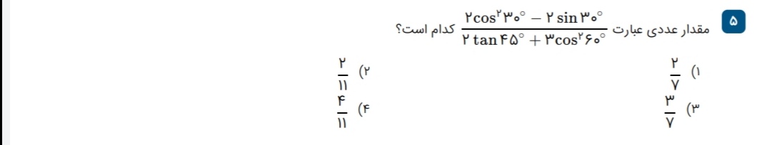 دریافت سوال 5