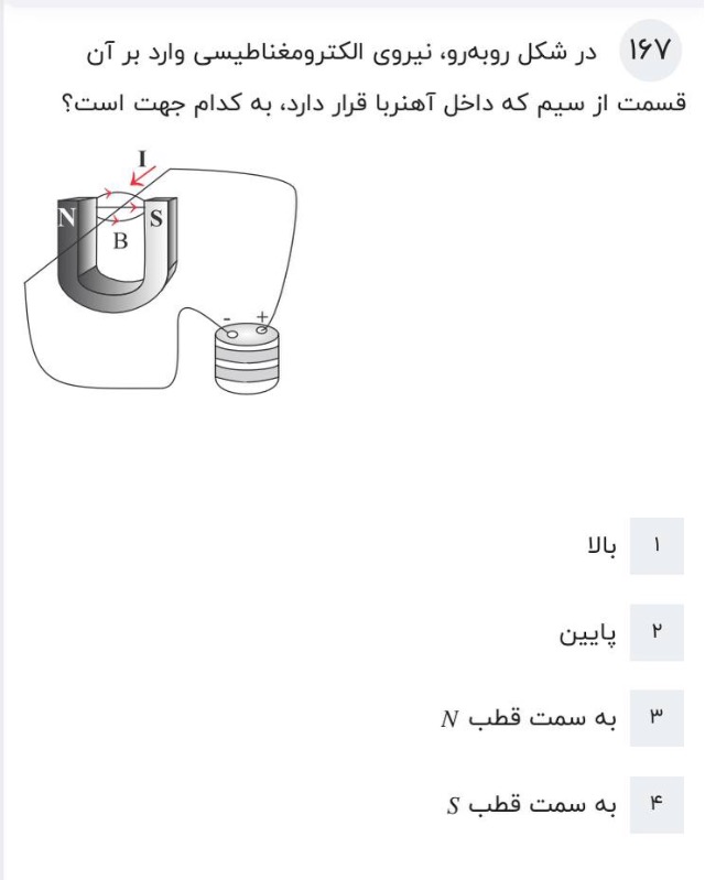 دریافت سوال 5