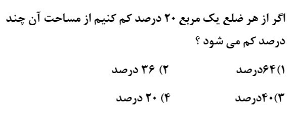 دریافت سوال 6