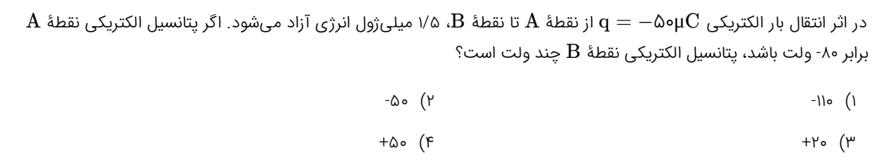 دریافت سوال 11