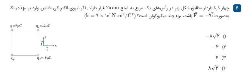 دریافت سوال 4