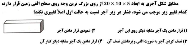 دریافت سوال 10