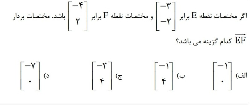 دریافت سوال 38