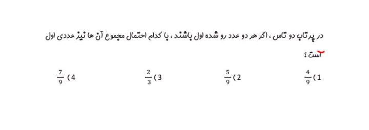 دریافت سوال 19