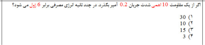 دریافت سوال 15