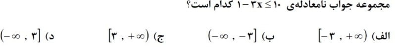 دریافت سوال 2