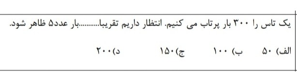 دریافت سوال 27