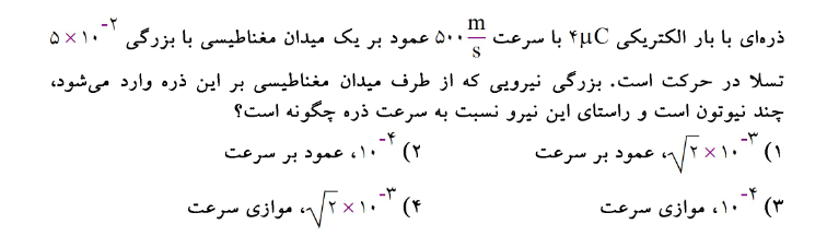 دریافت سوال 3