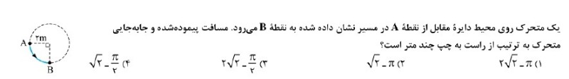 دریافت سوال 7